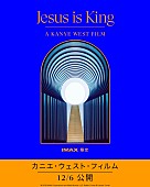 「カニエ・ウェスト、新ALドキュメンタリー日本公開決定」1枚目/7