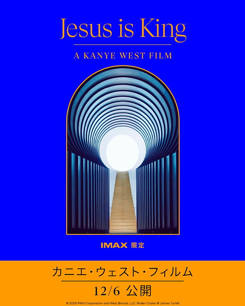 カニエ・ウェスト、新ALドキュメンタリー日本公開決定