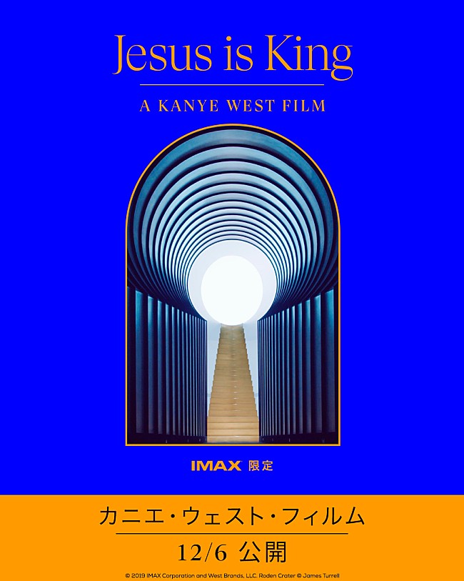 「カニエ・ウェスト、IMAX映画『ジーザス・イズ・キング』の日本公開が決定」1枚目/5