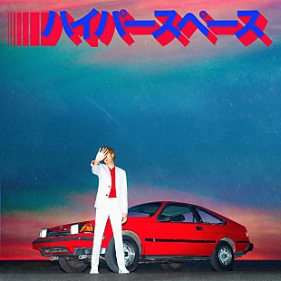 「『ハイパースペース』ベック（Album Review）」
