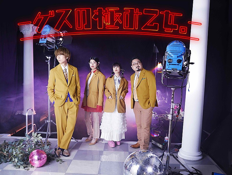 「ゲスの極み乙女。、ニュー・アルバム発売＆全国ツアーが決定」1枚目/2