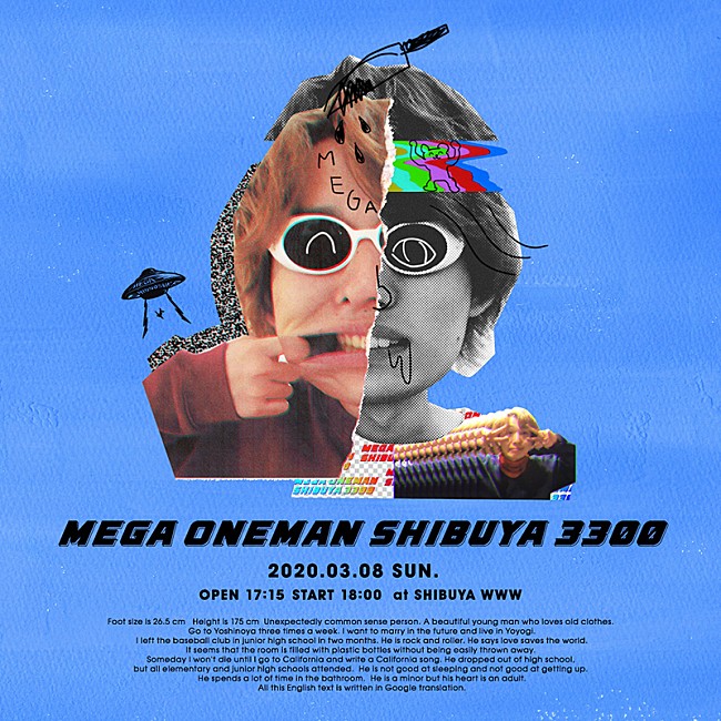 「Mega Shinnosukeの初ワンマンライブが3月にWWWで開催」1枚目/1