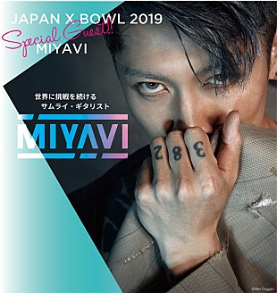 「MIYAVI、アメフトXリーグ決勝【JAPAN X BOWL】にてパフォーマンス披露へ」