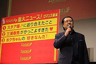 「小手伸也、不倫騒動を改めて謝罪　長澤まさみ「大反省するように！」」