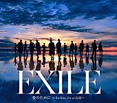 「EXILE/EXILE THE SECOND、スプリットSG最新ビジュアル＆ジャケ写解禁」1枚目/4