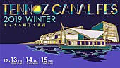 「【キャナルフェス2019冬】にMichael Kaneko、YonYon、THE CHARM PARK、UEBO」1枚目/2