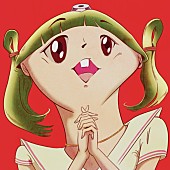 「クリープハイプ、新曲「愛す」(ブス)配信決定＆ジャケット公開」1枚目/3