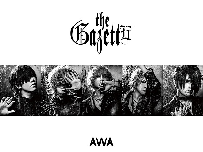 「the GazettE、未配信楽曲をストリーミング解禁」1枚目/1