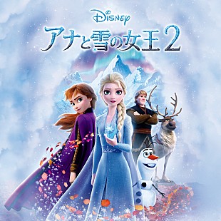 「【米ビルボード・アルバム・チャート】『アナ雪2』サントラが首位に、クリスマス・アルバムが続々とTOP10入り」