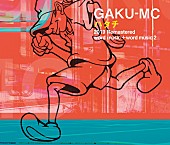 「GAKU-MC、20周年記念AL復刻盤を2020年立春発売決定」1枚目/4
