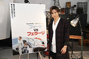 「＜オフィシャルインタビュー＞堂本光一、オスカー最有力映画『フォードvsフェラーリ』のアンバサダーに」