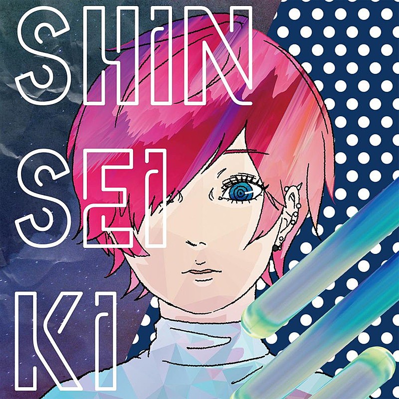 ポルカドットスティングレイ、ミニAL『新世紀』ジャケット＆全曲トレーラー公開