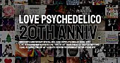 「LOVE PSYCHEDELICO、デビュー20周年記念作品が3/25にリリース」1枚目/1