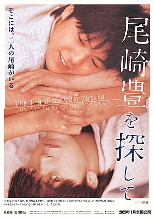 「尾崎豊が「15の夜」歌唱、映画『尾崎豊を探して』最終予告公開」