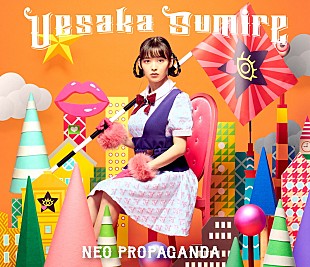 「上坂すみれ、新AL『NEO PROPAGANDA』収録内容解禁＆新曲3曲先行配信決定」