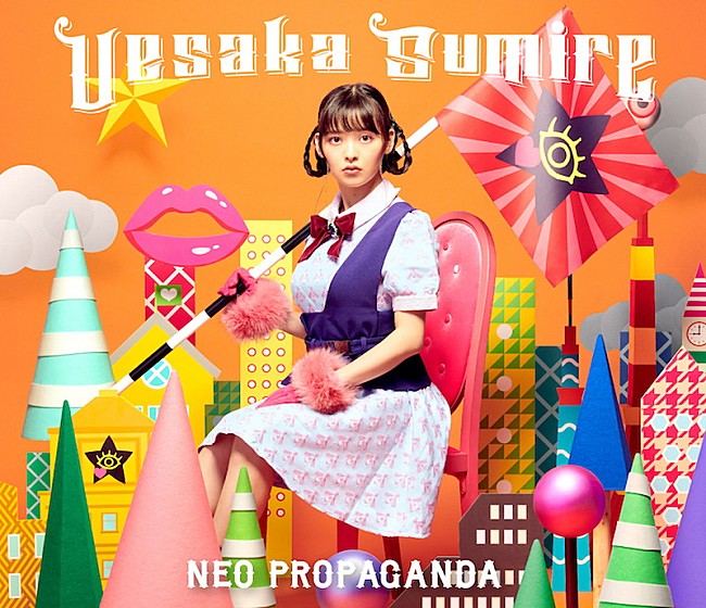 「上坂すみれ、新AL『NEO PROPAGANDA』収録内容解禁＆新曲3曲先行配信決定」1枚目/3