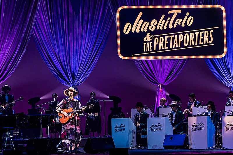 大橋トリオのビッグバンド編成ライブ終了、2月19日にニューアルバム発売 