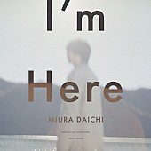 「三浦大知、新SG『I&amp;#039;m Here』がドラマ『病室で念仏を唱えないでください』主題歌に決定」1枚目/4