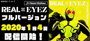「J×Takanori Nishikawa、『仮面ライダーゼロワン』主題歌フルバージョン配信決定」