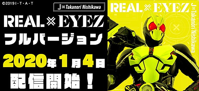 「J×Takanori Nishikawa、『仮面ライダーゼロワン』主題歌フルバージョン配信決定」1枚目/1