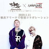 「ミオヤマザキ&amp;amp;t-Ace、横浜アリーナで異色のコラボ」1枚目/2