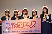 「乃木坂４６、メンバ－１０人が主演するドラマを配信　松村沙友理「皆さんへのクリスマスプレゼントになれば」」1枚目/1