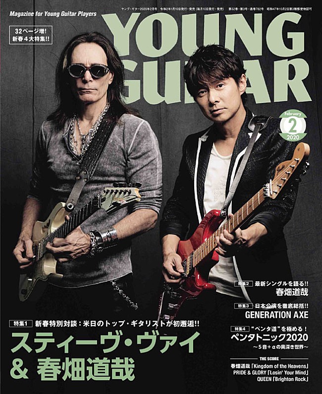 「(c)YOUNG GUITAR／Reishi Eguma（C-LOVe CREATORS）」2枚目/4
