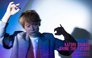 「香取慎吾『SWITCH』巻末スペシャルに登場、ロングインタビュー＆KREVAと特別対談」