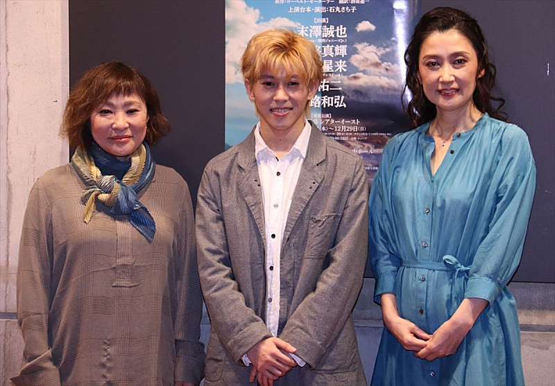 「末澤誠也が初のリ－ディング公演で主演　「関西弁が抜けなくて本当に大変」」1枚目/1