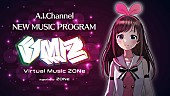 「キズナアイがMCの新音楽番組『VMZ』、注目のバーチャルアーティストにフォーカス」1枚目/2