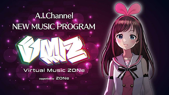 「キズナアイがMCの新音楽番組『VMZ』、注目のバーチャルアーティストにフォーカス」1枚目/2