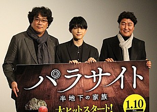 「吉沢亮「イケメンと気付いたのは小学５年生」　ポン・ジュノ監督からの質問に回答」
