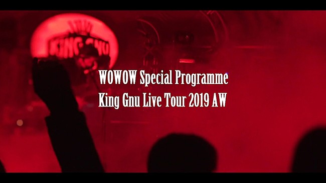 「King Gnuの初日比谷野音公演をWOWOWでオンエア」1枚目/4