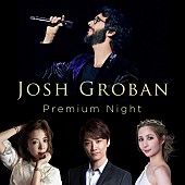 「ジョシュ・グローバン、一夜限りの来日公演が決定　ゲストは井上芳雄/平原綾香/サラ・オレイン」1枚目/1