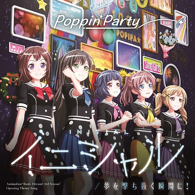 「Poppin&#039;Party 『イニシャル/夢を撃ち抜く瞬間に！』発売＆『BanG Dream!』累計出荷200万枚を突破」1枚目/4