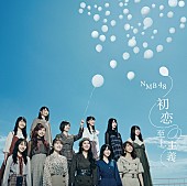 「【先ヨミ】NMB48『初恋至上主義』が首位走行中　僅差でPoppin’Partyが続く」1枚目/1