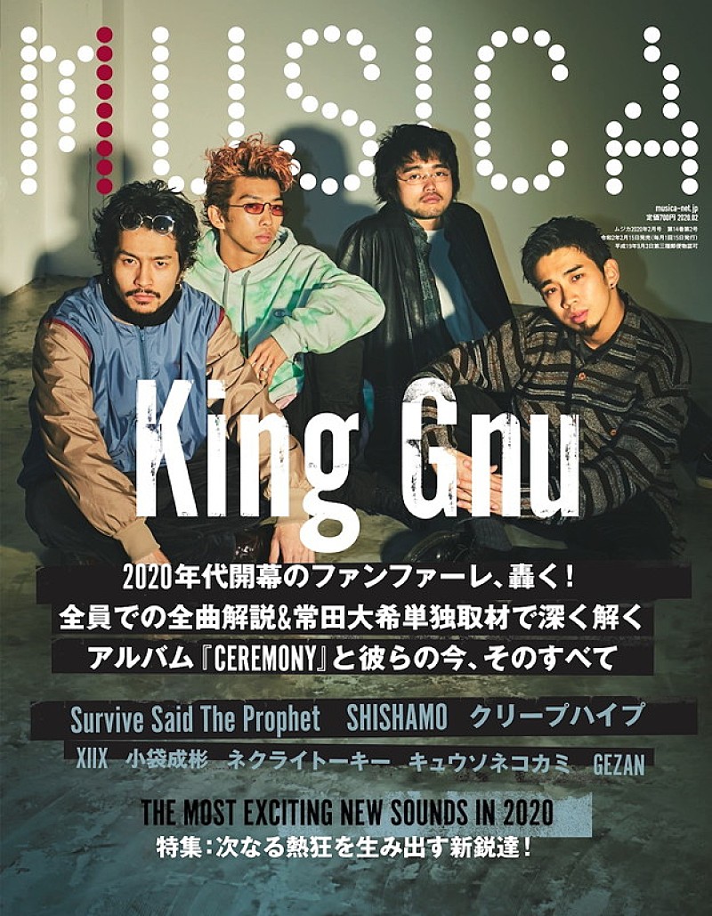 King Gnu『MUSICA』初の単独表紙、インタビューはメンバー4人＆常田大