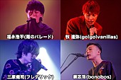 「【FM802 RADIO CRAZY】フィッシュマンズトリビュートバンドのライブ音源がオンエア決定」1枚目/1
