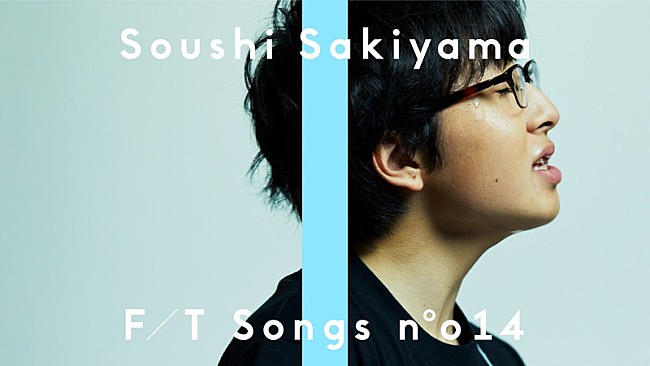 「崎山蒼志、初の配信音源「五月雨」弾き語りを一発撮り」1枚目/3