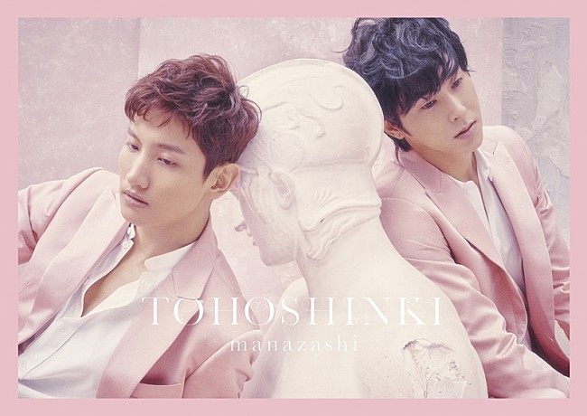 「東方神起、新曲「まなざし」リリックビデオ公開」1枚目/4