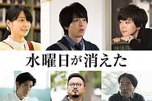 「ゲス極。休日課長、中村倫也の友人役で映画初出演」