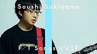 「崎山蒼志、一発撮りパフォーマンス映像「夏至」公開へ」