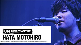 「秦 基博、アコースティックアレンジ「9inch Space Ship」ライブ映像を公開」