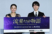 「高杉真宙「ついに石役かあ」　奈緒「妖怪すねこすりの役をやりたい」」1枚目/1