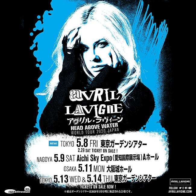 「アヴリル・ラヴィーン、東京追加公演が決定」1枚目/2