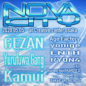 「Age Factory主催【NOVA CITY】にGEZAN、ゆるふわギャング、Kamui」1枚目/1