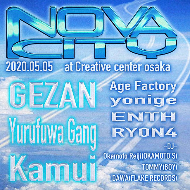 「Age Factory主催【NOVA CITY】にGEZAN、ゆるふわギャング、Kamui」1枚目/1