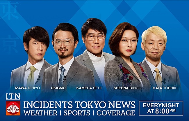 「東京事変、8年ぶりの新作となるNew EP『ニュース』が4月8日にリリース決定」1枚目/3