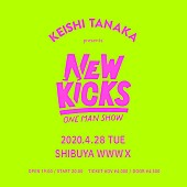 「Keishi Tanaka、バンド編成ワンマンライブ開催決定」1枚目/2