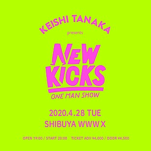 「Keishi Tanaka、バンド編成ワンマンライブ開催決定」